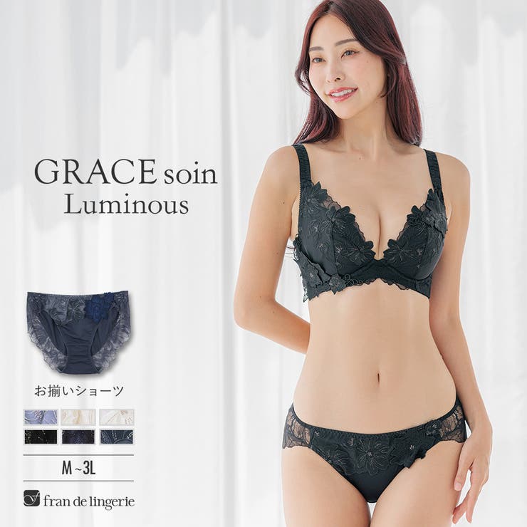 リュクスが寄り添うGRACE soin Luminousヒップに心地よくフィット… | fran de lingerie | 詳細画像1 