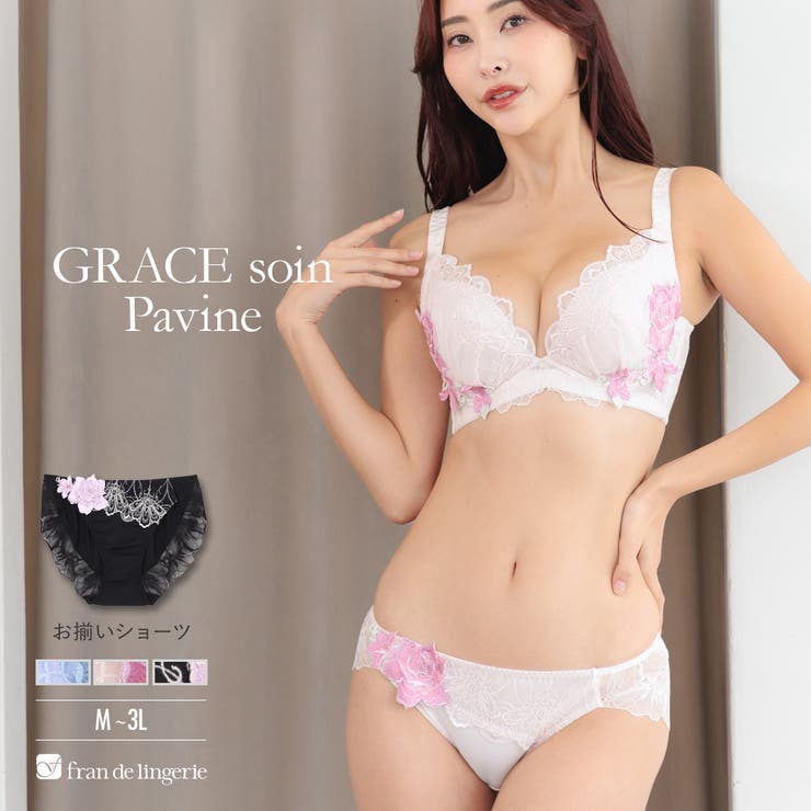 身体の変化に気付いた女性のためのご自愛ランジェリー「GRACE soin（グレー… | fran de lingerie | 詳細画像1 