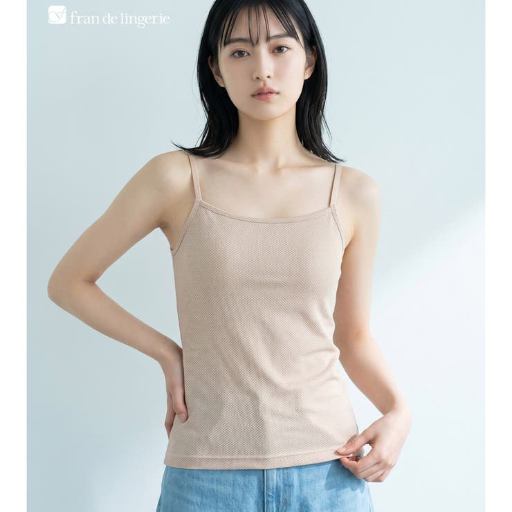 ベージュ | ムレ知らず！通年快適なメッシュインナー響きにくい！美シルエットのシンプル設計 「… | fran de lingerie