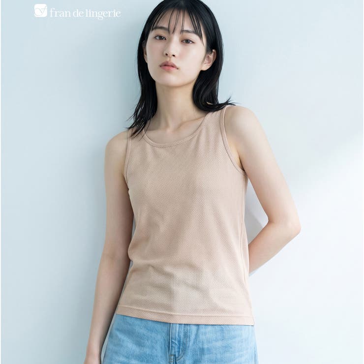 ベージュ | ムレ知らず！通年快適なメッシュインナー響きにくい！美シルエットのシンプル設計 「… | fran de lingerie