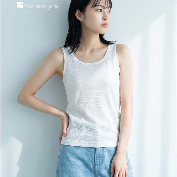 ホワイト | ムレ知らず！通年快適なメッシュインナー響きにくい！美シルエットのシンプル設計 「… | fran de lingerie