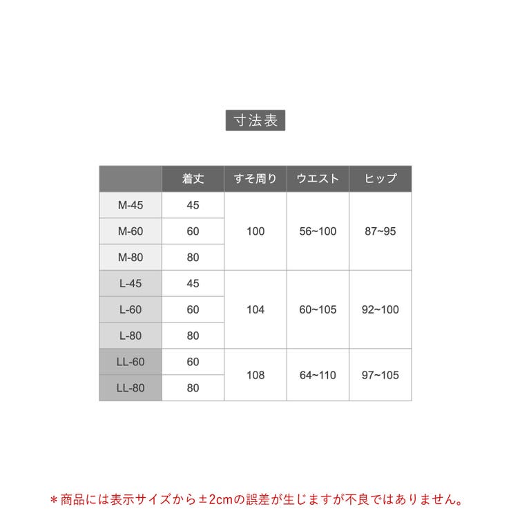 ムレ知らず！通年快適なメッシュインナームずに透け防止！丈が選べるペチコート 「エ… | fran de lingerie | 詳細画像10 