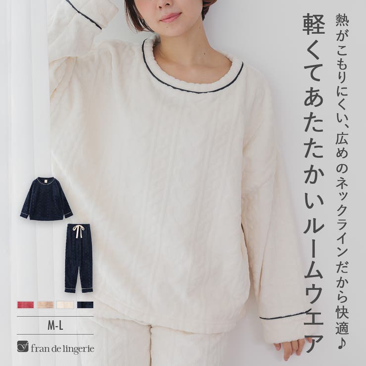 もこもこ ルームウェア パジャマ | fran de lingerie | 詳細画像1 