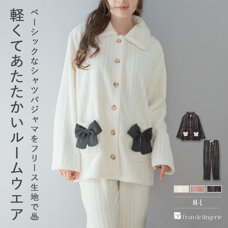 もこもこ パジャマ ルームウェア | fran de lingerie | 詳細画像1 