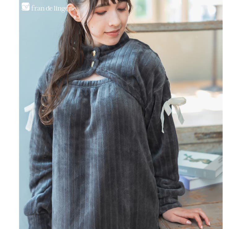 ダークグレー | もこもこ ワンピース ルームウェア | fran de lingerie
