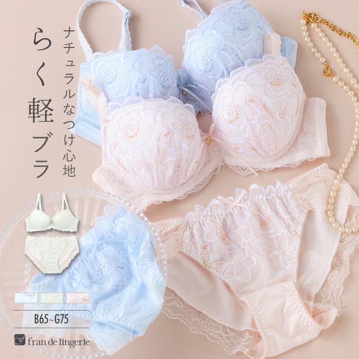きらめくフェミニンなフラワー刺繍レース自分らしいバストに 「ナチュラルデイリーブ… | fran de lingerie | 詳細画像1 