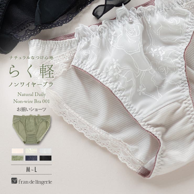 フェミニンなナチュラルデザイン使いやすいノーマルショーツ 「ナチュラルデイリーノ… | fran de lingerie | 詳細画像1 