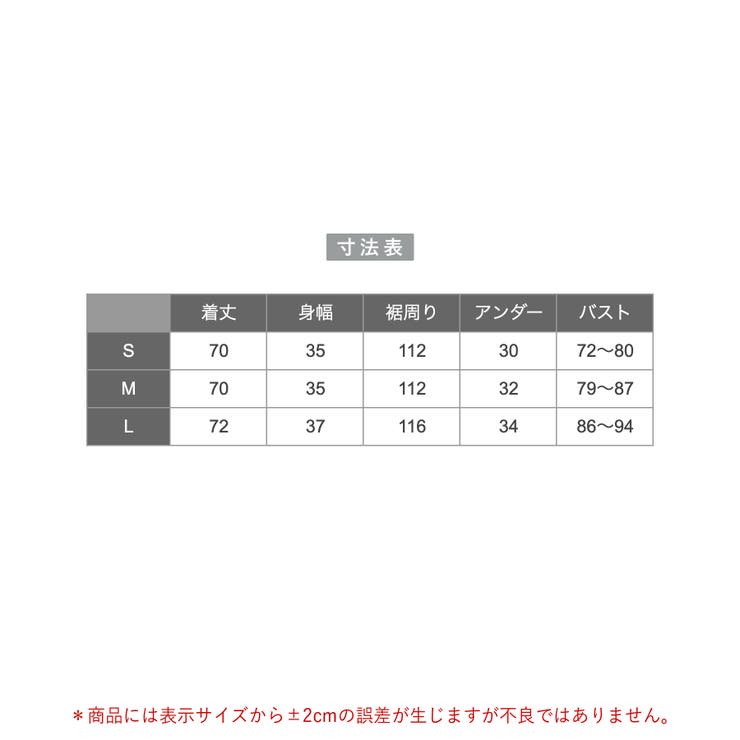 ナイトブラ付きルームウェア＆パジャマナイトブラ付きキャミソール 「ルナイト スイ… | fran de lingerie | 詳細画像42 