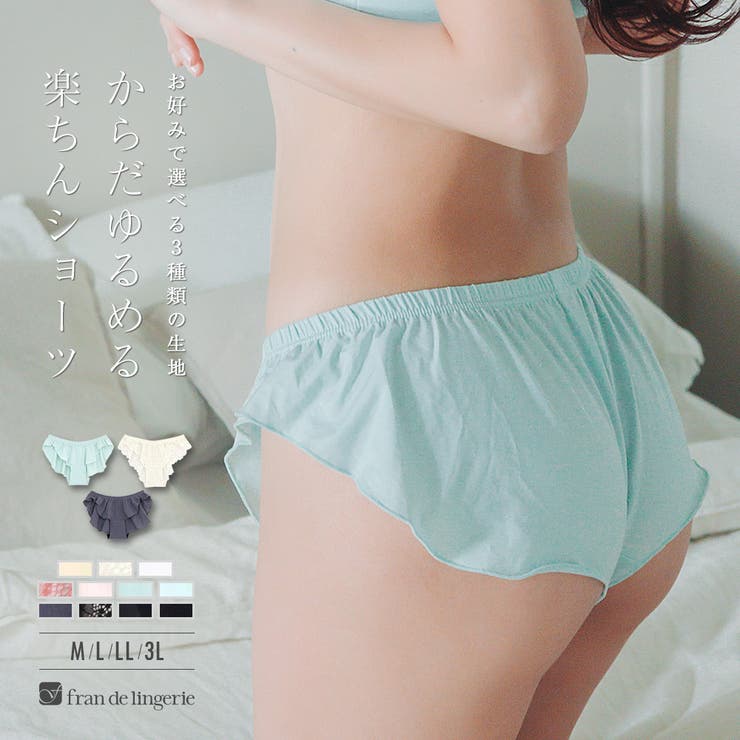 可愛い＆楽ちんなフリルのふんどしタイプのショーツ選べるデザイン | fran de lingerie | 詳細画像1 