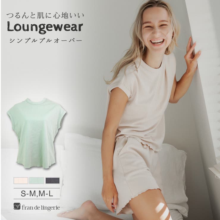 つるんと心地いいリラックスウェアシンプルプルオーバー 「プリティプル Tシャツ」 | fran de lingerie | 詳細画像1 