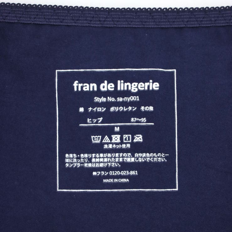 履き心地安心＋贅沢二浴レース下着専門店のサニタリーショーツの一工夫 「サニタリー… | fran de lingerie | 詳細画像10 