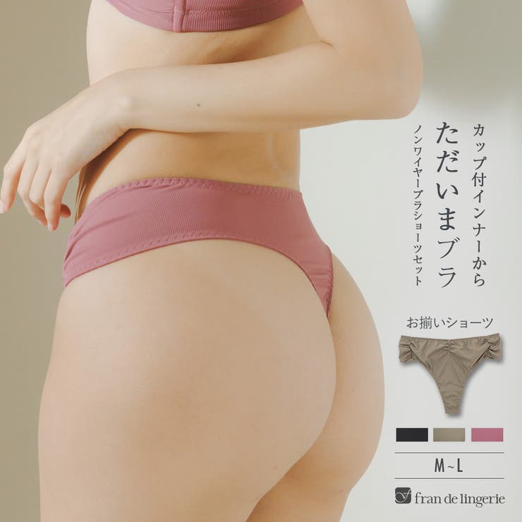 あると便利なシンプルTバック予備ショーツとしても◎ | fran de lingerie | 詳細画像1 