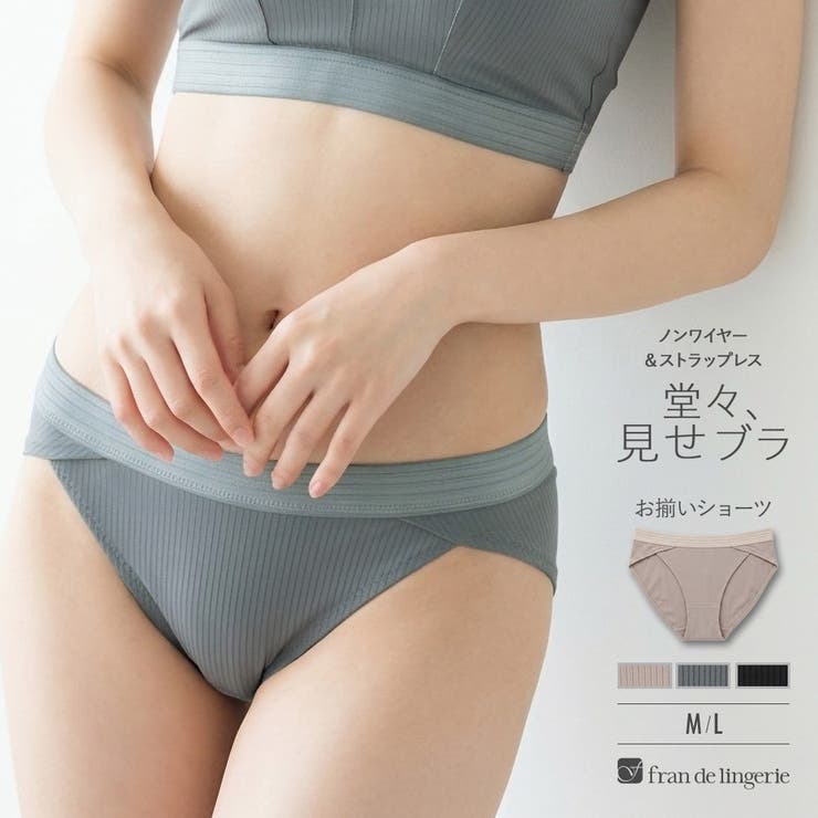 洗練ラインのリブ素材のノーマルショーツ 「スタイルアップシリーズ009 ショーツ… | fran de lingerie | 詳細画像1 