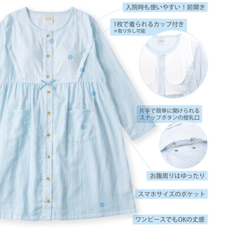 soft gauze clothマタニティチュニックセット長袖上下セット | fran de lingerie | 詳細画像19 