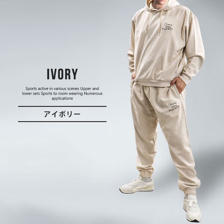 スウェット 上下 セット