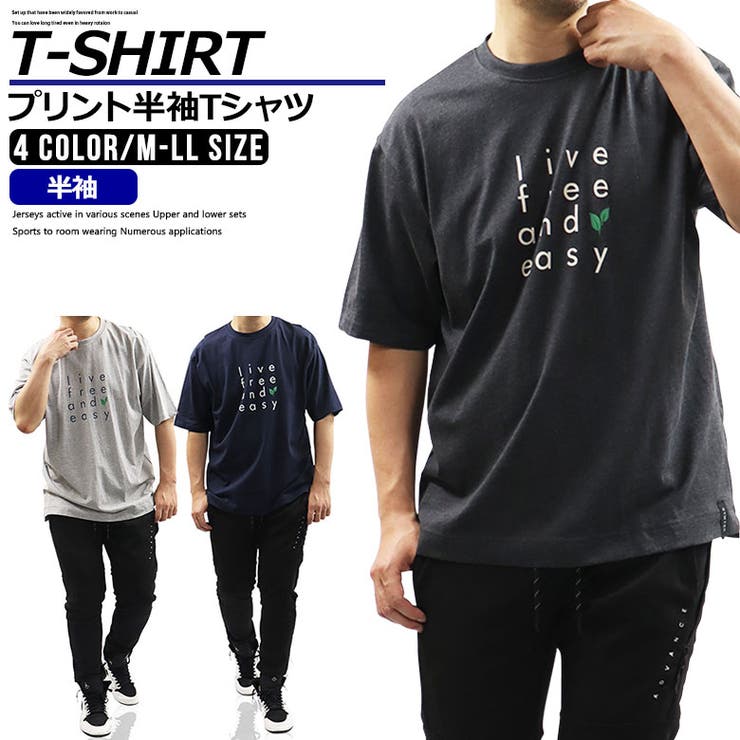 半袖 Tシャツ メンズ[品番：FSTM0002233]｜FREE STYLE（フリースタイル）のメンズ ファッション通販｜SHOPLIST（ショップリスト）