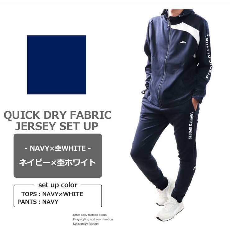 ジャージ 上下 メンズ 品番 Fstm Free Style フリースタイル のメンズファッション通販 Shoplist ショップリスト ジャージ 上下 メンズ 品番 Fstm Free Style フリースタイル のメンズファッション通販 Shoplist ショップリスト