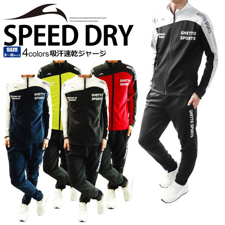 ジャージ 上下 メンズ 品番 Fstm Free Style フリースタイル のメンズ ファッション通販 Shoplist ショップリスト ジャージ 上下 メンズ 品番 Fstm Free Style フリースタイル のメンズ ファッション通販 Shoplist ショップリスト