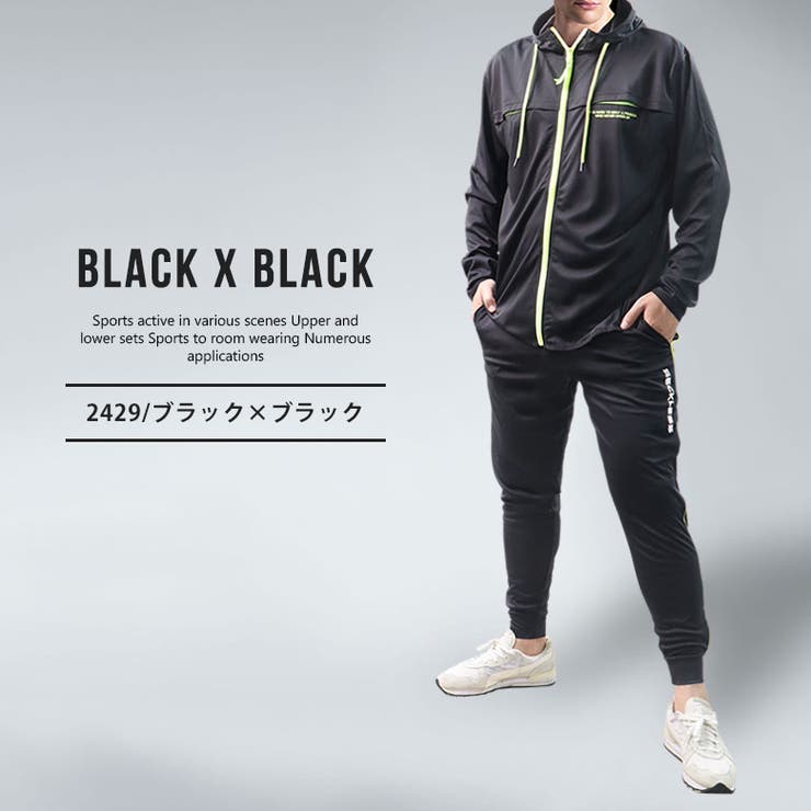 驚きの価格が実現！ ジャージ 上下 セット[品番：FSTM0002198]｜FREE STYLE（フリー その他
