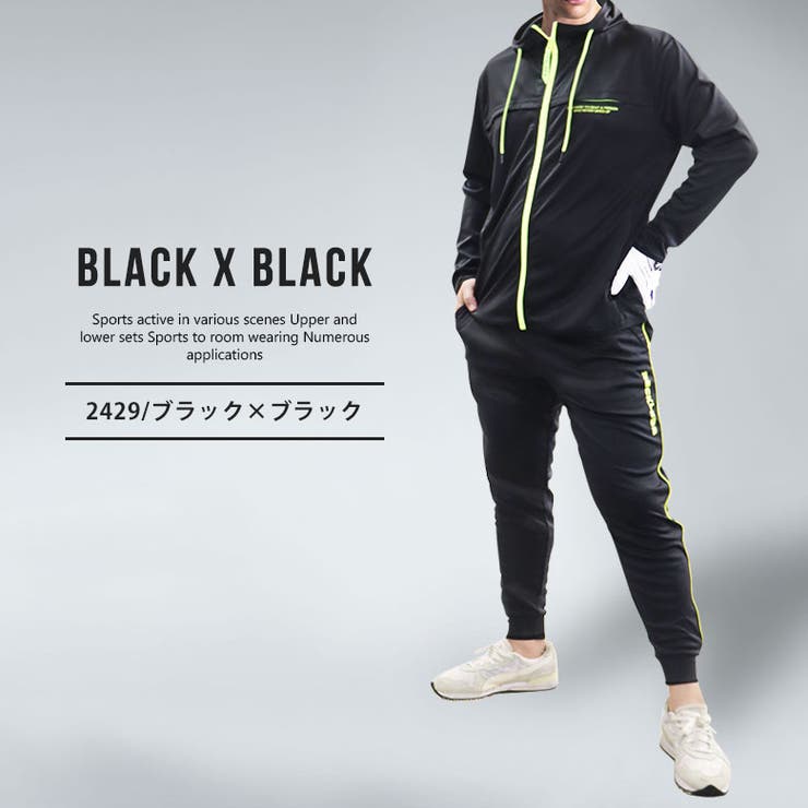 ジャージ 上下 セット
