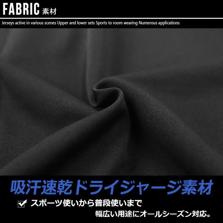 ジャージ 上下 セット[品番：FSTM0002007]｜FREE STYLE（フリー