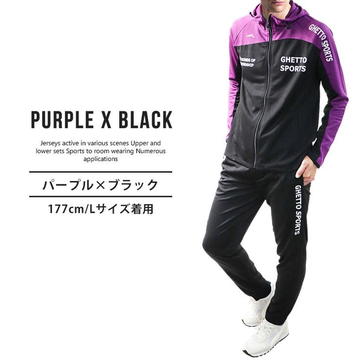 ジャージ 上下 セット