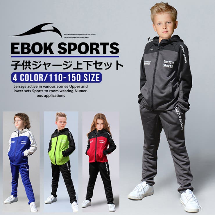子供 ジャージ上下 男の子 品番 Fstm Free Style Kids フリースタイルキッズ のキッズファッション通販 Shoplist ショップリスト 子供 ジャージ上下 男の子 品番 Fstm Free Style Kids フリースタイルキッズ のキッズファッション通販 Shoplist ショップリスト