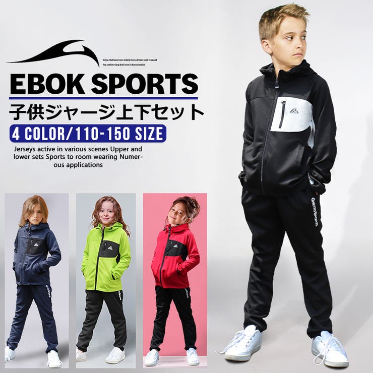 子供 ジャージ上下 男の子 品番 Fstm Free Style Kids フリースタイルキッズ のキッズファッション通販 Shoplist ショップリスト 子供 ジャージ上下 男の子 品番 Fstm Free Style Kids フリースタイルキッズ のキッズファッション通販 Shoplist ショップリスト