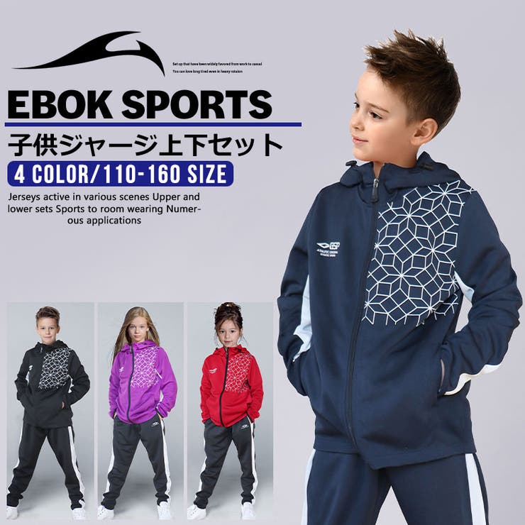 ジャージ ジュニア 上下 品番 Fstm Free Style Kids フリースタイルキッズ のキッズ ファッション通販 Shoplist ショップリスト ジャージ ジュニア 上下 品番 Fstm Free Style Kids フリースタイルキッズ のキッズ ファッション通販 Shoplist ショップリスト