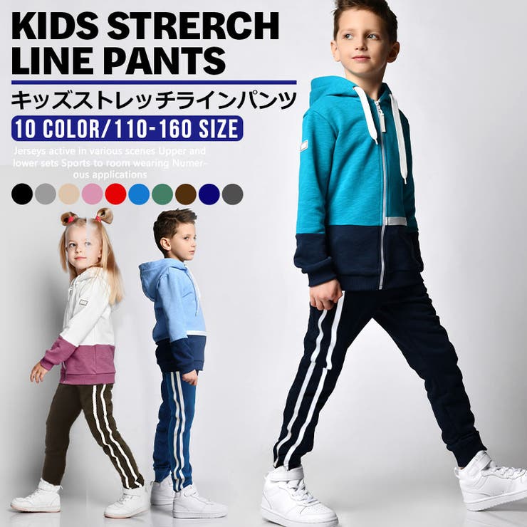 キッズ ラインパンツ ストレッチパンツ 品番 Fstm Free Style Kids フリースタイルキッズ のキッズ ファッション通販 Shoplist ショップリスト