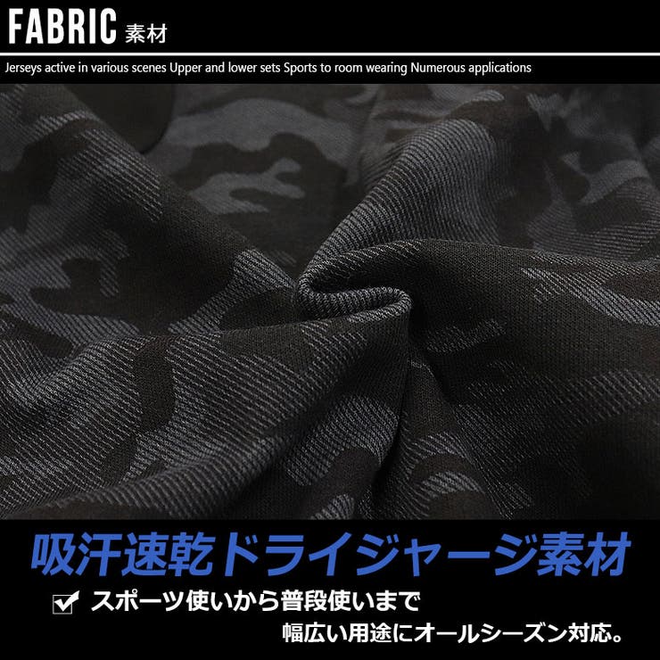 ジャージ 上下 セット[品番：FSTM0002079]｜FREE STYLE KIDS