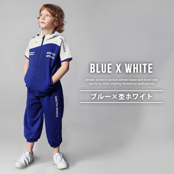 ジャージ ジュニア 上下 品番 Fstm Free Style Kids フリースタイルキッズ のキッズ ファッション通販 Shoplist ショップリスト
