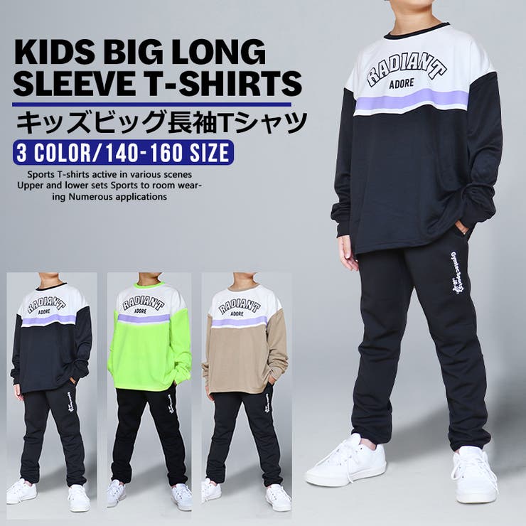 Tシャツ ジュニア 長袖 品番 Fstm Free Style Kids フリースタイルキッズ のキッズ ファッション通販 Shoplist ショップリスト