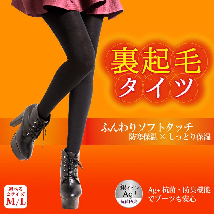 タイツ 裏起毛 レディース 品番 Bkke Frifla フリフラ のレディースファッション通販 Shoplist ショップリスト タイツ 裏起毛 レディース 品番 Bkke Frifla フリフラ のレディースファッション通販 Shoplist ショップリスト