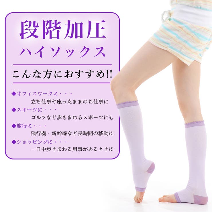 おやすみ加圧ハイソックス 着 圧 品番 Bkke Frifla フリフラ のレディースファッション通販 Shoplist ショップリスト おやすみ加圧ハイソックス 着 圧 品番 Bkke Frifla フリフラ のレディースファッション通販 Shoplist ショップリスト