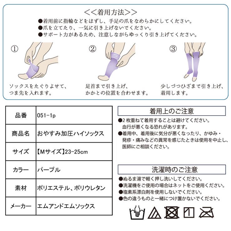 おやすみ着圧ハイソックス 着圧 引き締め | frifla | 詳細画像6 