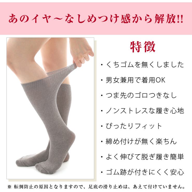 ふくらはぎ楽らくすべり止めソックス 毛混(秋冬用) 3907　22〜25cm 婦人用 おしゃれ 入院 痛風靴 腰痛 高齢者 サポート 介護用 暖かい レディス メンズ 転倒 防止  痛風防止 腰が痛い 入院中