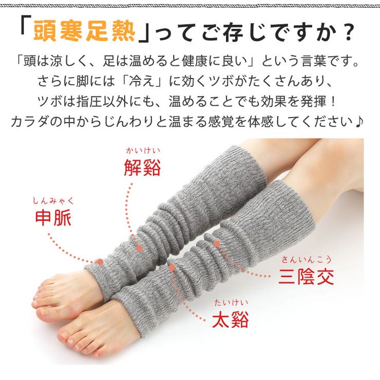 レッグウォーマー アームウォーマー 日本製[品番：BKKE0000226