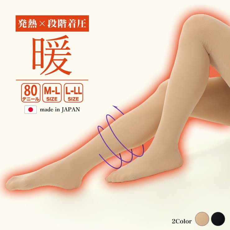 最新作売れ筋が満載 レディース 80デニール 発熱＆段階式着圧タイツ[品番 タイツ