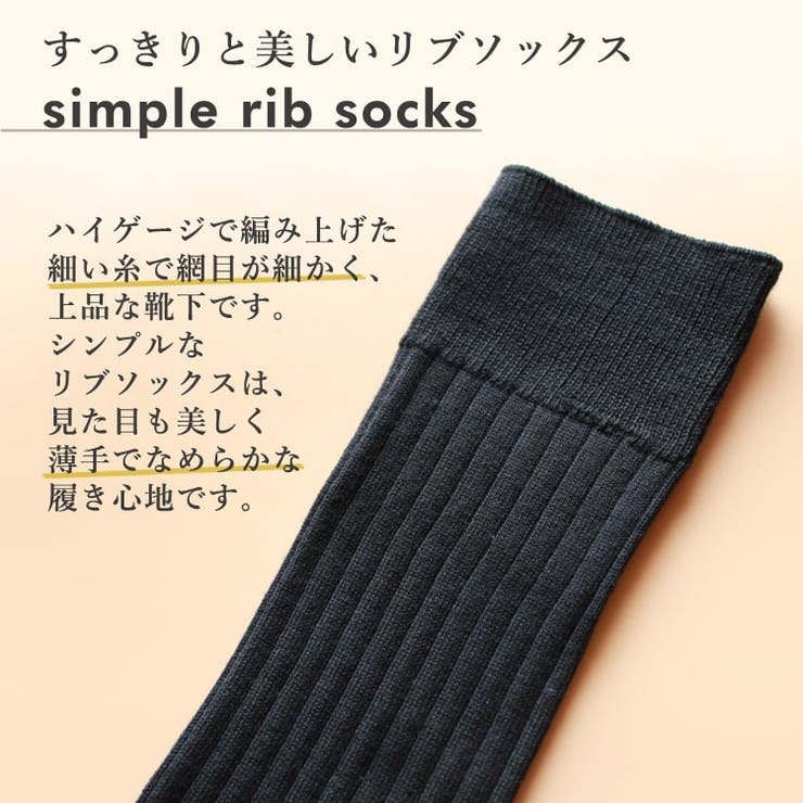 メンズ靴下 メンズソックス ビジネスソックス 品番 Bkke Frifla フリフラ のレディースファッション通販 Shoplist ショップリスト