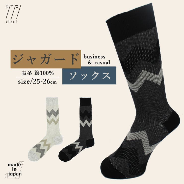 メンズ靴下 メンズソックス ビジネスソックス 品番 Bkke Frifla フリフラ のレディースファッション通販 Shoplist ショップリスト メンズ靴下 メンズソックス ビジネスソックス 品番 Bkke Frifla フリフラ のレディースファッション通販 Shoplist ショップリスト