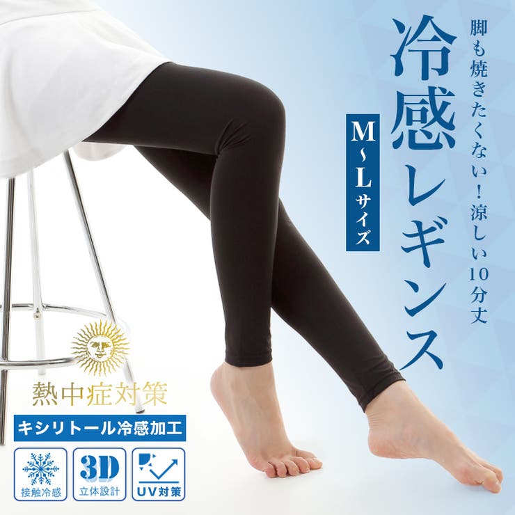 レギンス レディース Uvカット 品番 Bkke Frifla フリフラ のレディースファッション通販 Shoplist ショップリスト レギンス レディース Uvカット 品番 Bkke Frifla フリフラ のレディースファッション通販 Shoplist ショップリスト