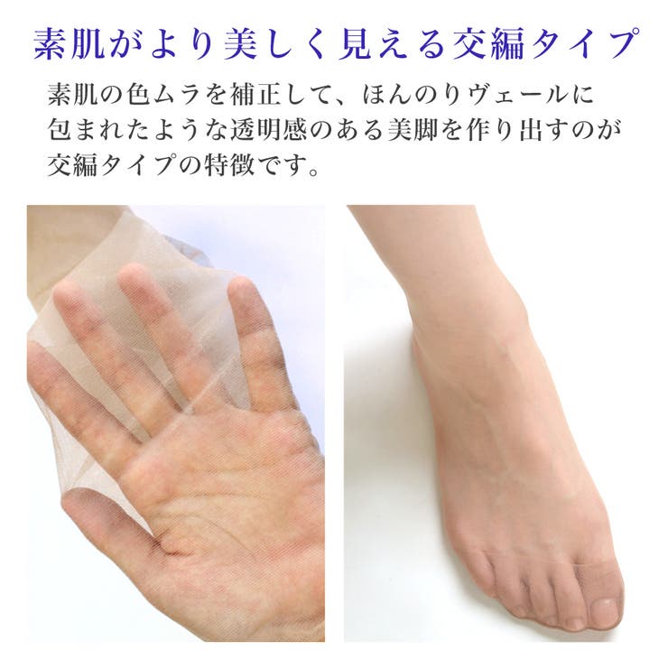[10足入り]ストッキング パンスト 日本製 | frifla | 詳細画像6 
