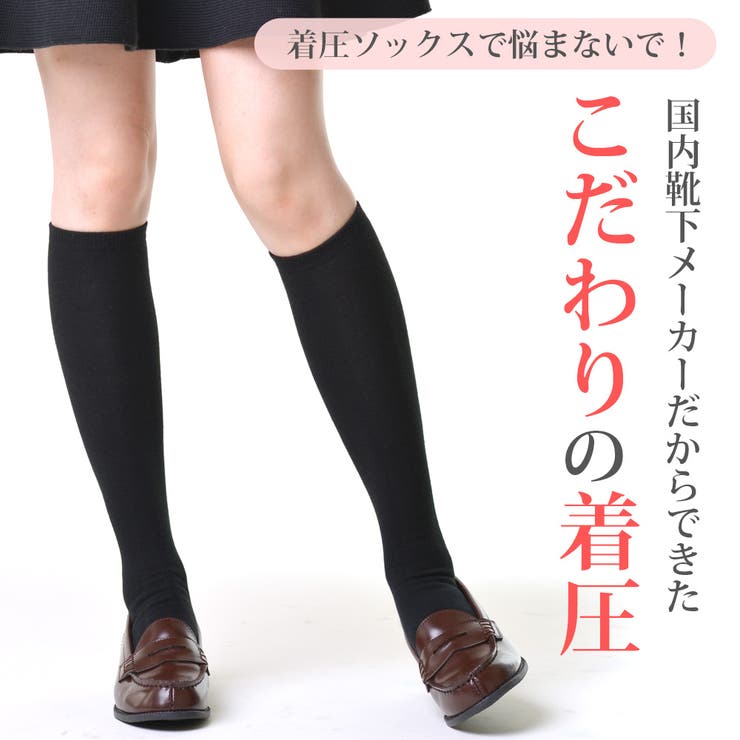 フェレナ　リフトハイソックス(着圧) フェレナ リフトハイソックス