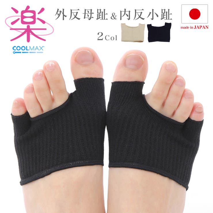 (まとめ購入)母趾ＰＩＴＴＥＲ(S～M) 20個組 母趾PITTER - サンワイ商事