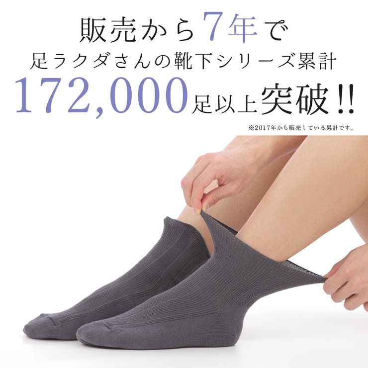 2足セット]介護用靴下 靴下 ソックス[品番：BKKE0000305]｜frifla