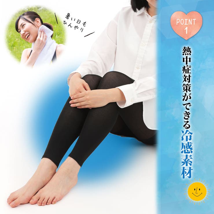 レギンス 着圧 レディース[品番：BKKE0000361]｜frifla（フリフラ