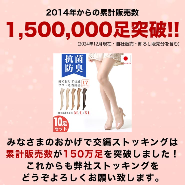 10足セット ストッキング レディース[品番：BKKE0000117
