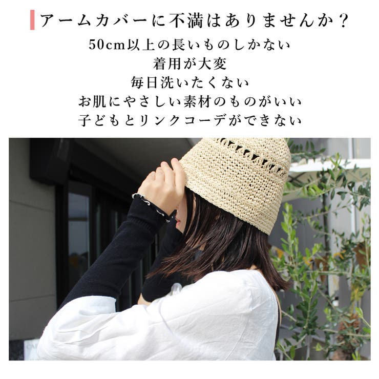 レディース アームカバー UVカット[品番：BKKE0000350]｜frifla