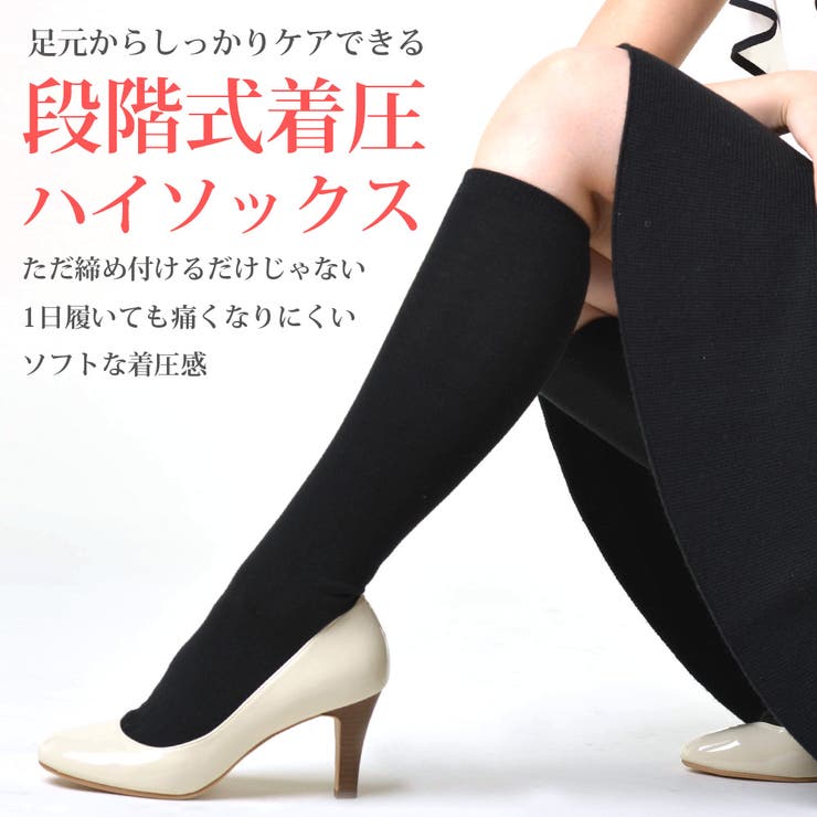 3足セット 着圧ソックス レディース[品番：BKKE0000176]｜frifla